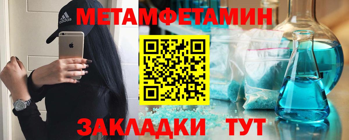 АМФЕТАМИН  АМФ  Чехов  Вход с VPN  АМФ Розовый 