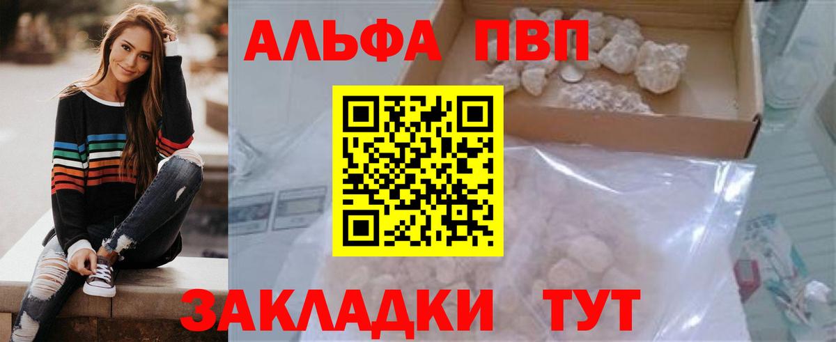 Чехов  A PVP мука  APVP  Вход с VPN  APVP Соль  Alpha PVP Соль 