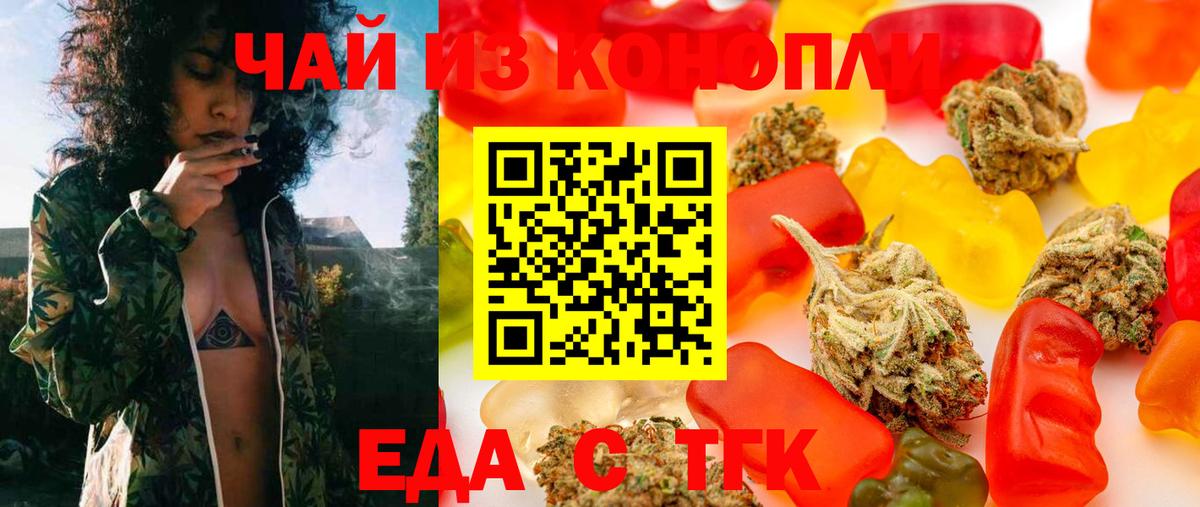 Cannafood конопля Чехов