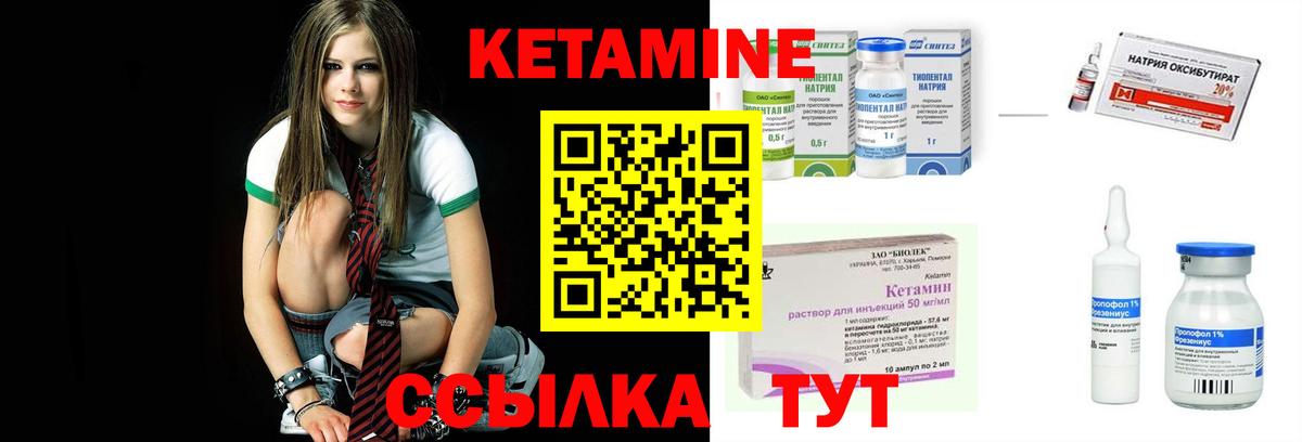 КЕТАМИН VHQ  Вход с VPN  Чехов 