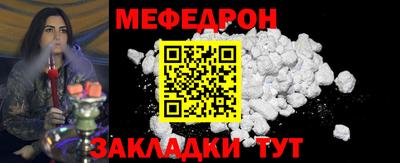 мяу мяу кристалл Ирбит