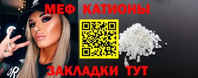 мяу мяу кристалл Ирбит