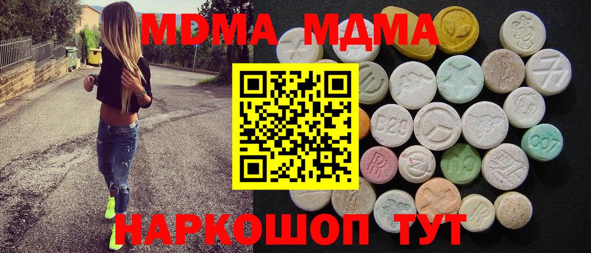 МДМА кристаллы Чехов
