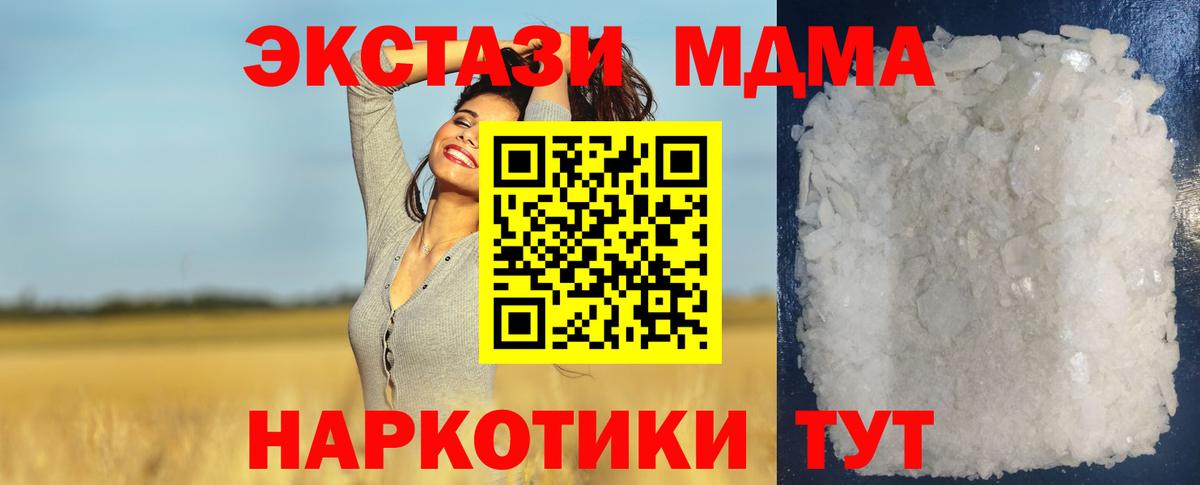 MDMA  Вход с VPN  Чехов  MDMA crystal 