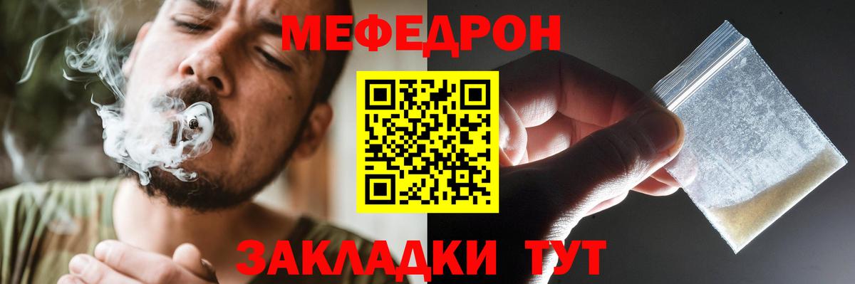 Меф мяу мяу  Вход с VPN  МЕФ  Меф  Чехов  Меф кристаллы 