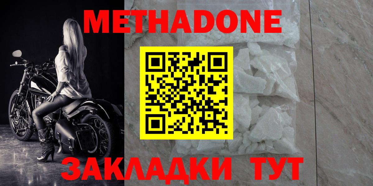 Метадон белоснежный  Вход с VPN  hydra как войти  Метадон кристалл  Чехов 