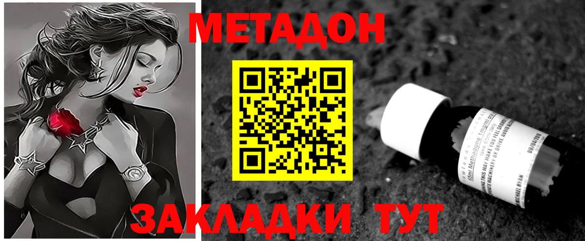 МЕТАДОН мёд Чехов
