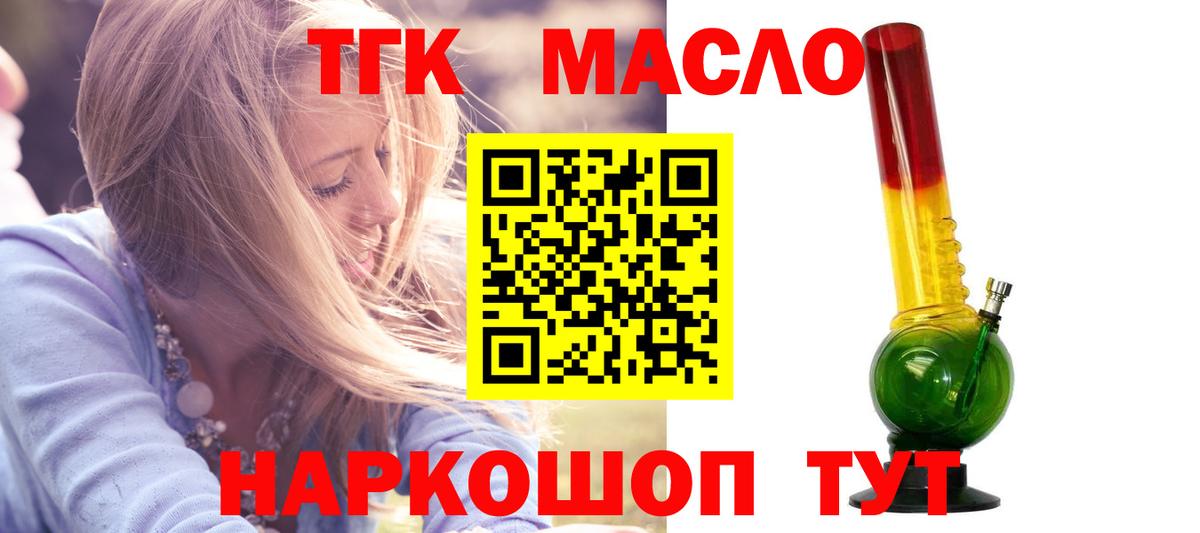 Дистиллят ТГК вейп с тгк  ТГК концентрат  наркота  Вход с VPN  Чехов 