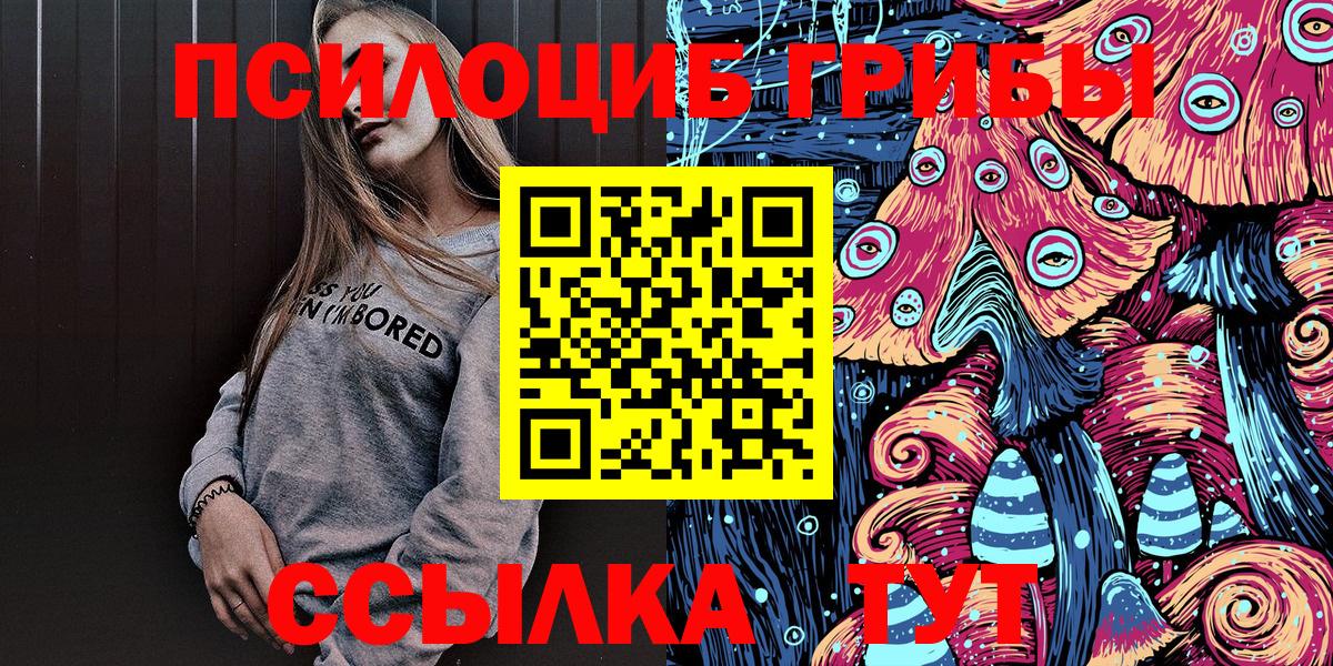 Псилоцибиновые грибы MAGIC MUSHROOMS Чехов