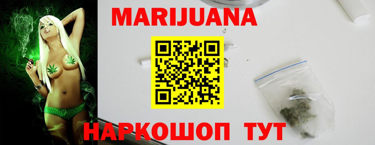 Шишки марихуана Ganja  Бошки Шишки планчик  Чехов  Канабис индика  Конопля AK-47  Вход с VPN 